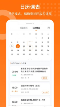 获得课堂下载最新版app v1.0 screenshot 3