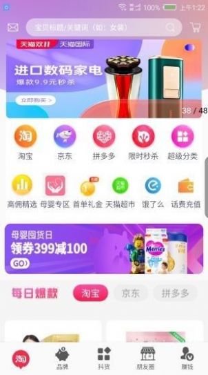 优游券下载最新版app