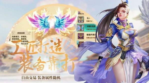 上古仙缘绝恋江湖手游福利版下载