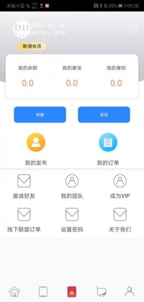 派兑易购下载手机版app