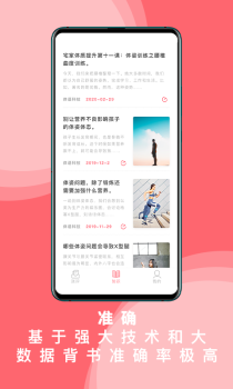 体姿大师app安卓版下载 v1.0.0 screenshot 4