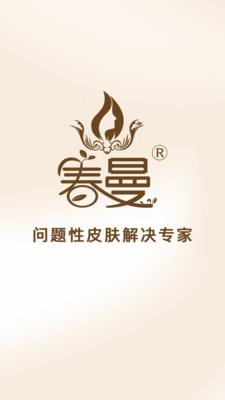 春曼app安卓版下载