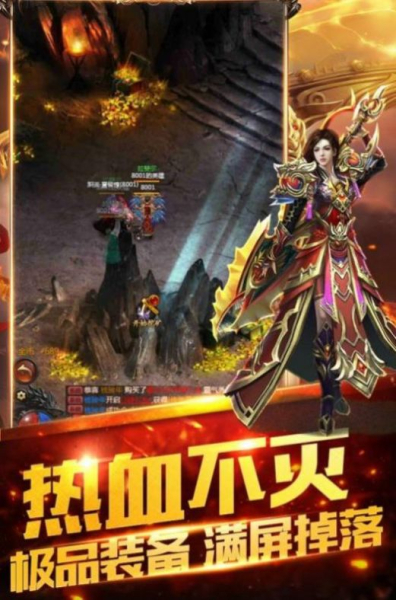天战传说传奇手游福利版下载