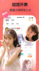 语声下载手机版app v1.0.0 screenshot 1