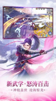 九灵神域天涯情缘手游最新版下载 v1.0 screenshot 2