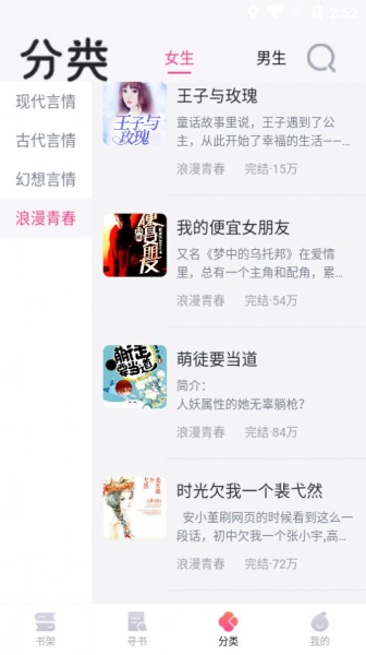 小书庭免费小说下载最新版app