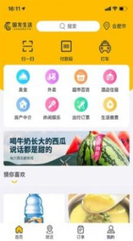 国龙生活下载手机版app v1.0.3 screenshot 2