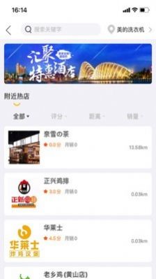 国龙生活下载手机版app