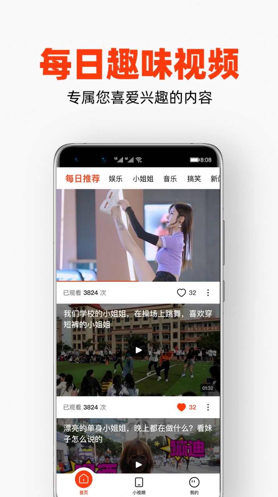 每日视频下载手机版app