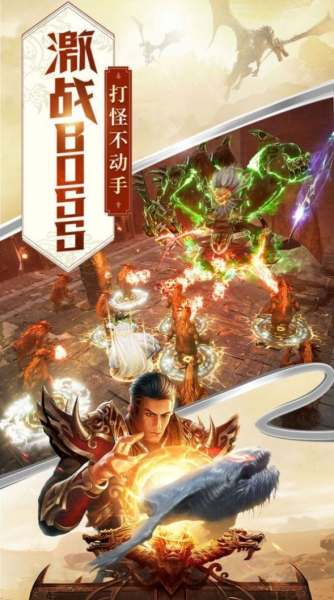 超神魔皇传奇手游官方版下载