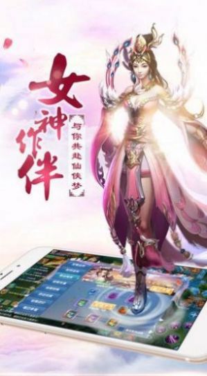 仙王剑仙官方红包版下载