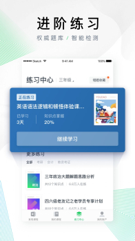 有道精品课app下载最新版 v8.4.6.0 screenshot 2