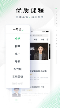 有道精品课app下载最新版 v8.4.6.0 screenshot 4