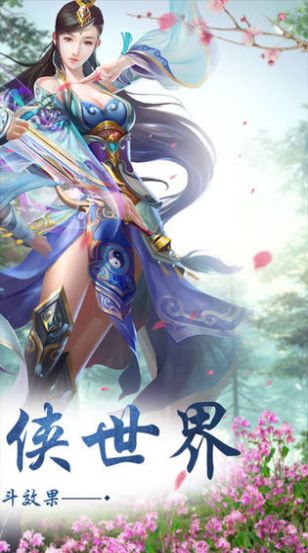 迷魅剑心游戏官方版下载