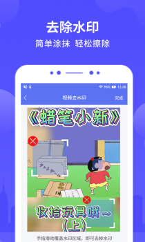 有趣视频去水印app手机版下载 v1.0.0 screenshot 3