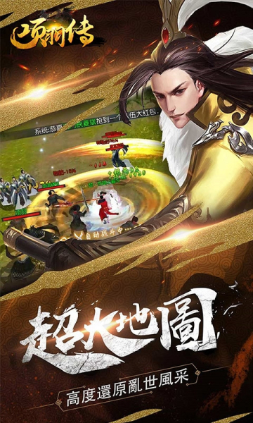 项羽传霸王别姬手游官方版下载