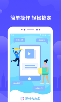 有趣视频去水印app手机版下载 v1.0.0 screenshot 1