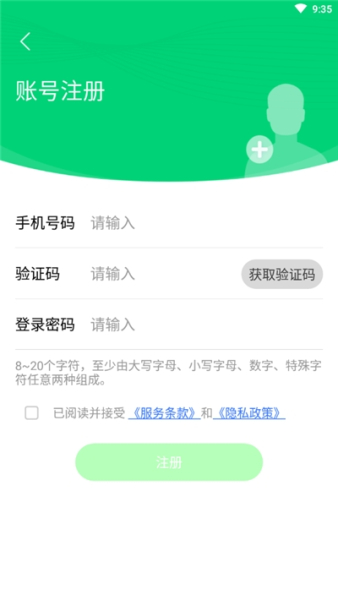 海康云苑app下载安卓版
