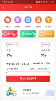 太奇教育app下载安卓版 v1.1.0 screenshot 4