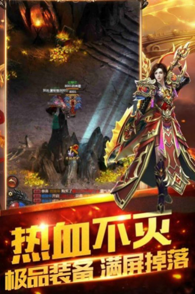 炫龙血煞传世bt版公益服下载