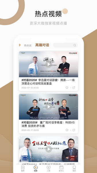 中国基金报最新版app下载