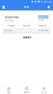 网运宝货主端app软件下载