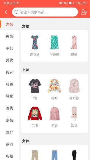 优惠有券app下载安卓版