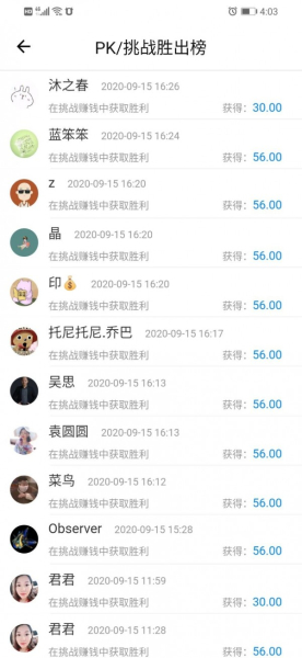 精准客app下载手机版