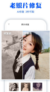 照片扫描助手app软件下载 v1.0 screenshot 3