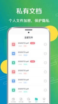 一键拍照扫描app手机版下载 v3.0.1 screenshot 1