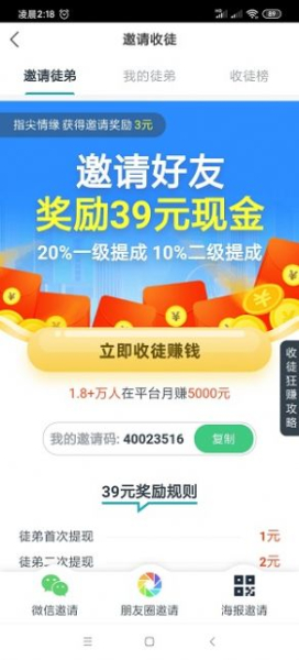 金猪快讯app下载手机版
