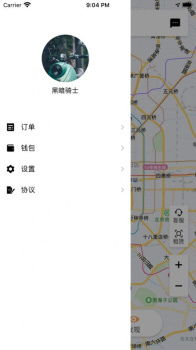 神州换电app软件手机版下载 v1.0.4 screenshot 1