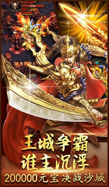 龙之神途蟠龙三职业手游变态版
