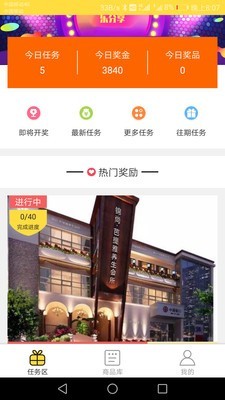 千麦同城app手机版下载