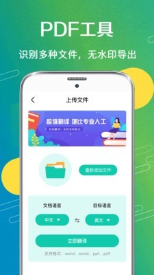 一键拍照扫描app手机版下载