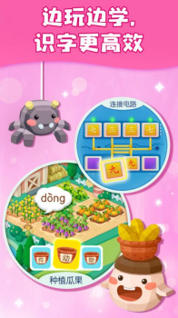 小豚识字app手机版下载 v9.49.00.00 screenshot 2