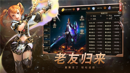 天堂远征手游官方版 v1.3.0 screenshot 1