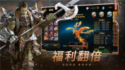 天堂远征手游官方版 v1.3.0 screenshot 2