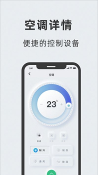 艾拉智家下载手机版app v1.0.0 screenshot 2