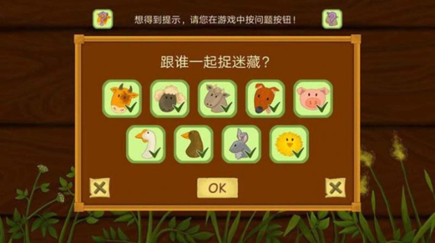 托卡小镇动物乐园安卓手机版免费下载 v1.5 screenshot 3