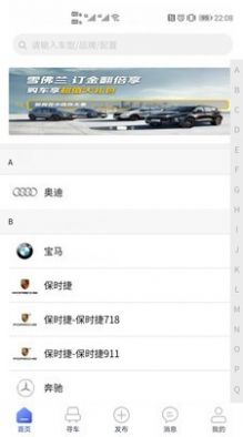 东方好车下载手机版app