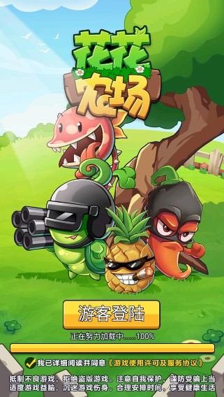 花花农场游戏红包版下载