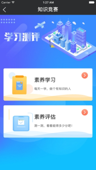 江苏健教客户端app下载 v1.0.2 screenshot 2