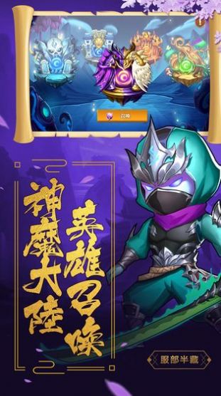伏妖纪手游官方正式版