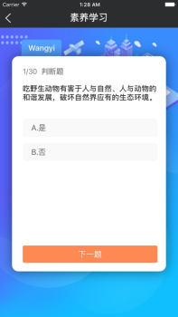 江苏健教客户端app下载 v1.0.2 screenshot 3