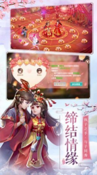 遇见尊上之花神传手游安卓版 v3.9 screenshot 4