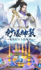 双剑奇缘手游满V版下载 v1.7.2.0 screenshot 3