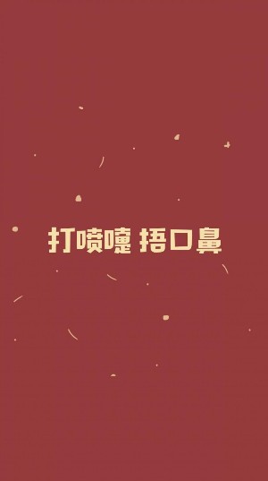 最火抖音口罩壁纸图片大全下载