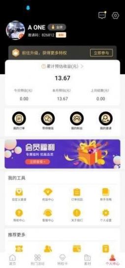 光耀生活app手机版下载