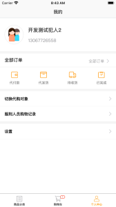 云会购app下载手机版 v1.0 screenshot 4